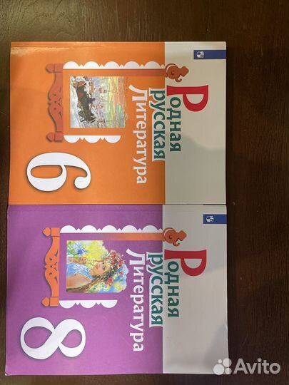 Учебник родная литература 6 и 8 класс