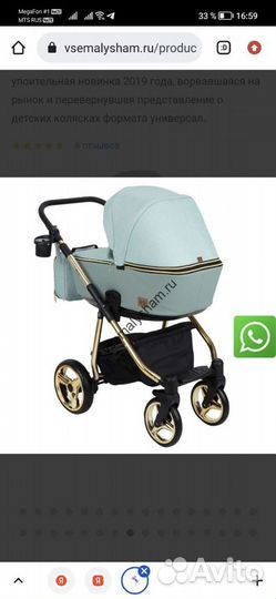 Прогулочная коляска 2 в 1