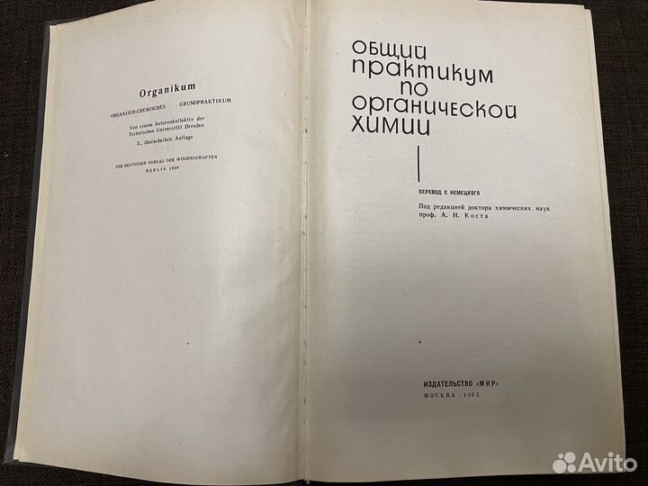 Учебники органической химии