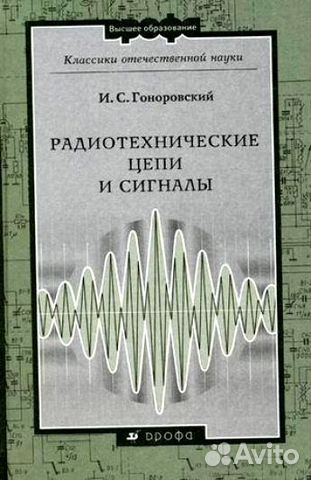 параметры сигнала в радиотехнике. видеосигнал. радиотехника сигнал. высокочастотный модулированный сигнал. классификация сигналов в радиотехнике.