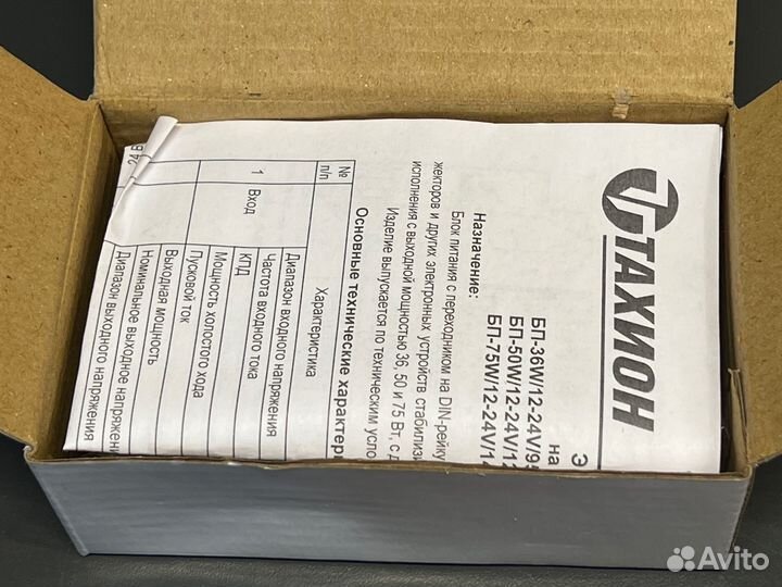 Тахион бп-36W/12-24V Блок питания, новый, 4 шт