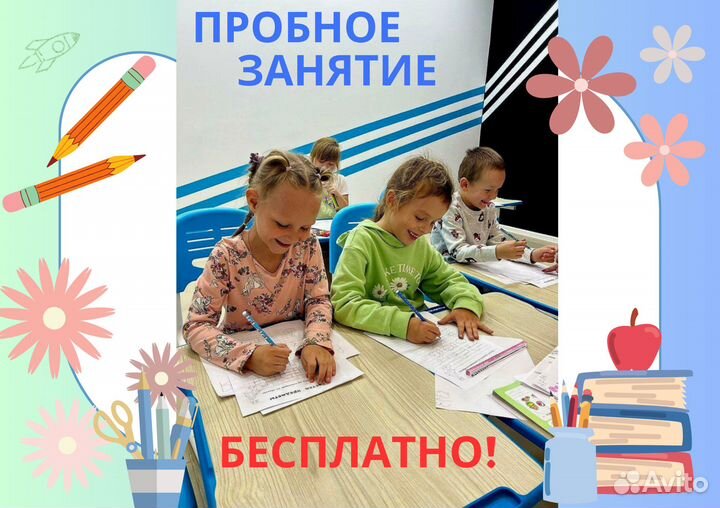 Подготовка детей к школе