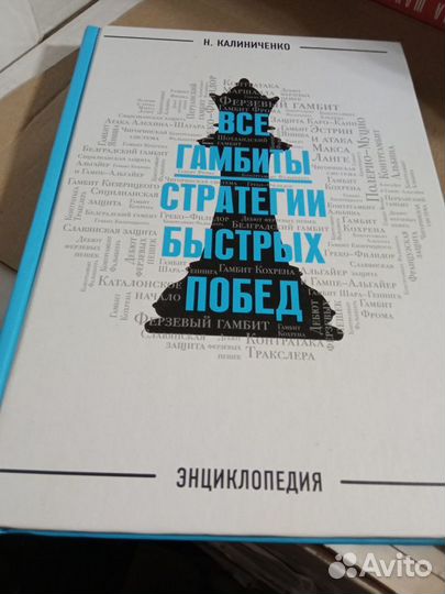 Калиниченко Книги по шахматам