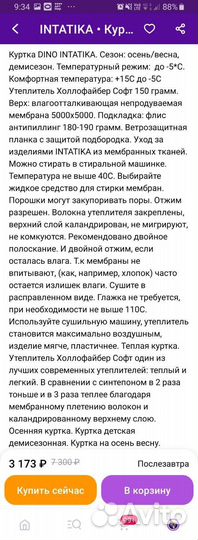 Куртка демисезонная для девочки 92 98