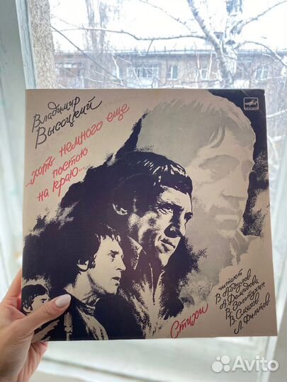 Виниловые пластинки высоцкого