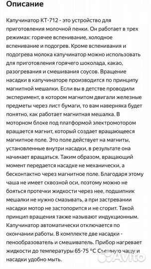 Индукционый капучинатор