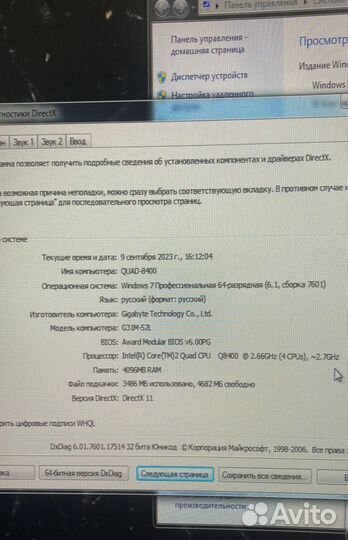 Комплект материнская плата