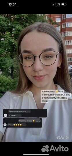 Репетитор по английскому языку