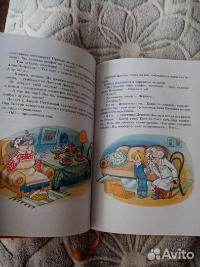 Книги для детей