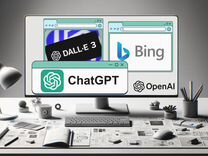 Нейросеть Chat GPT и Dalle 3, GPT 3.5/4 Plus