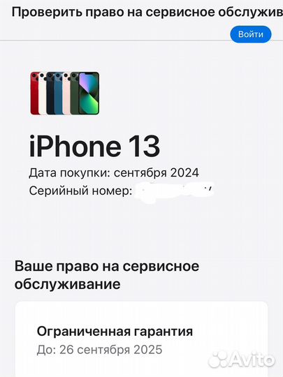 iPhone 13, 128 ГБ