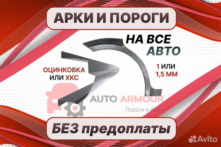 Пороги на Ford Focus ремонтные кузовные