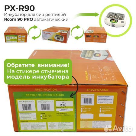 Инкубатор для рептилий Rcom PRO