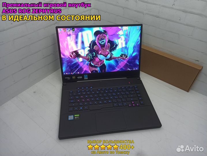 Эксклюзив/Asus ROG Zephyrus/i7/6 ядер/GTX 1660Ti