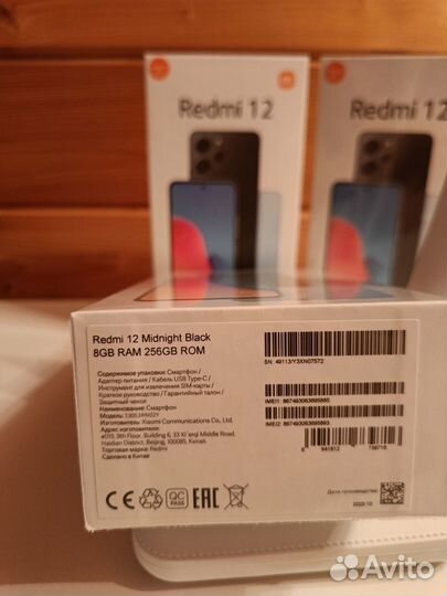Xiaomi Redmi 12, 8/256 ГБ