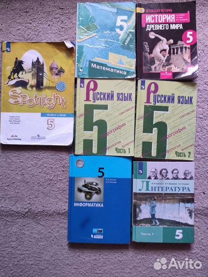 Ученики за 5 класс