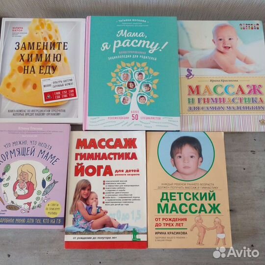 Книги для родителей, будущих мам по развитию детей