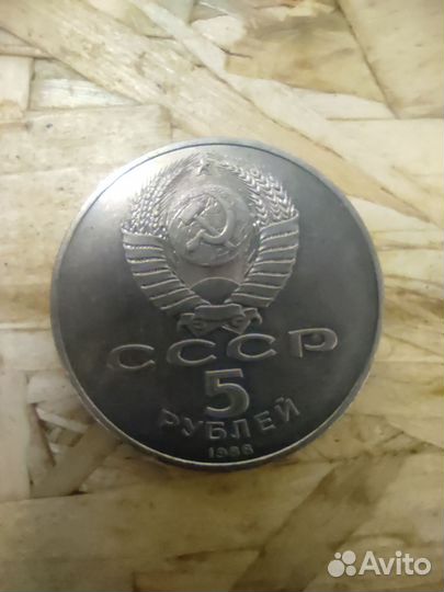 Монеты СССР 1988-91 г.г