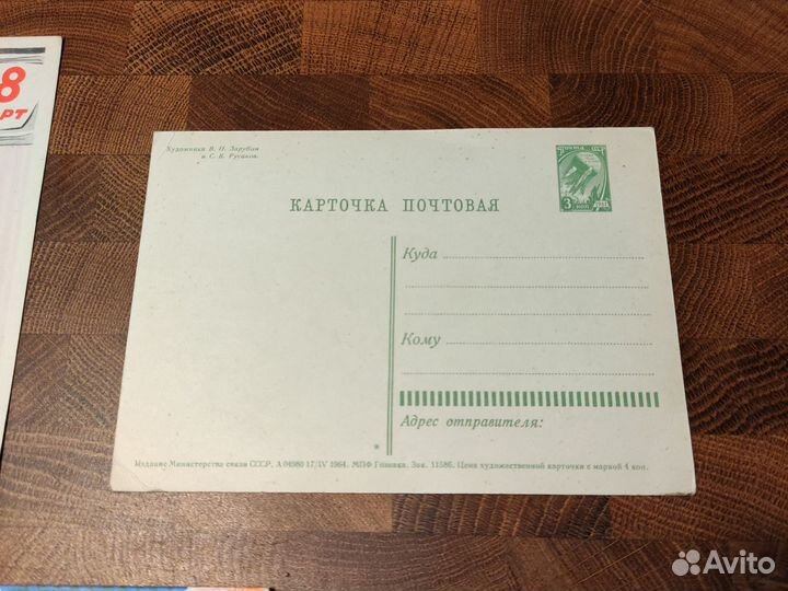 Открытки СССР