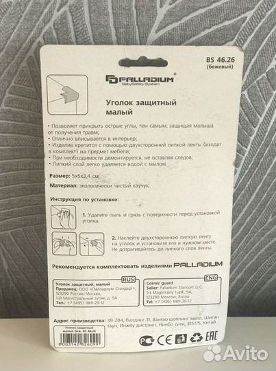 Наборы детской безопасности