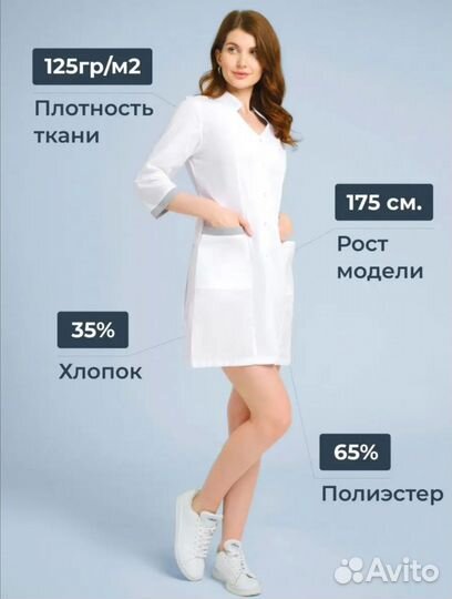 Медицинский халат женский