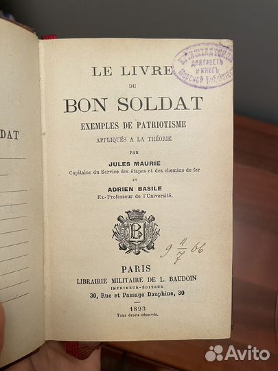 Антикварная книга Le livre du bon soldat