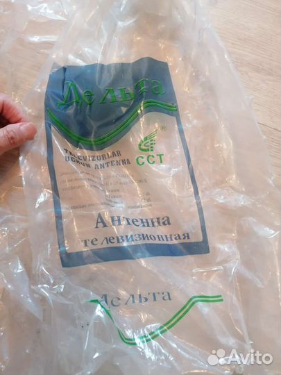 Антенна уличная Дельта для телевизора