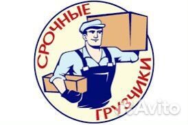 Услуги грузчиков