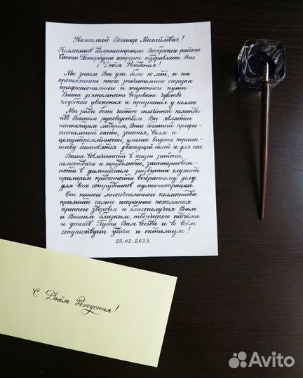 Каллиграфия. Подпись открыток, дипломов, конвертов