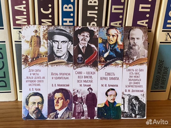 Закладки для книг