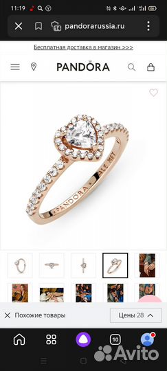 Кольцо пандора