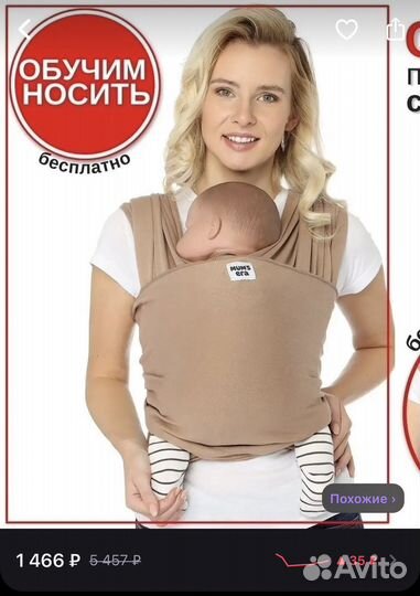 Слинг шарф Mum’s Era