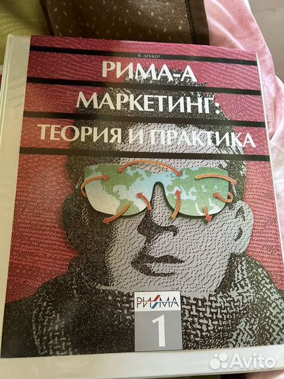 Программа рима- А 3 книги