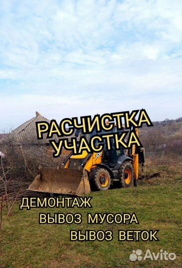 Расчистка участка, уборка участка/покос травы