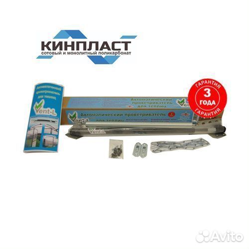 Автомат для проветривания теплиц