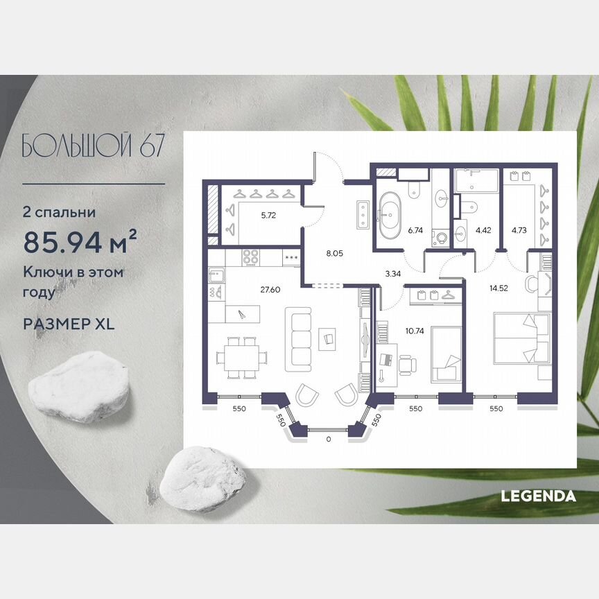 2-к. квартира, 85,9 м², 7/9 эт.