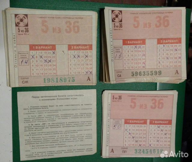 Билет спорт-лото