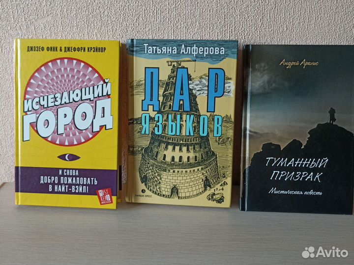 Фэнтези, фантастика, мистика