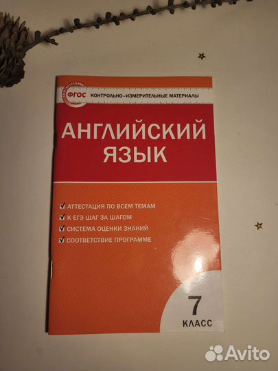 Контрольно-измерительные материалы(комплект)