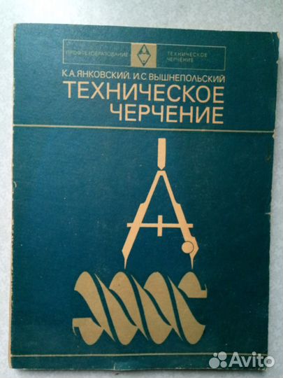 Учебные пособия, книги из СССР