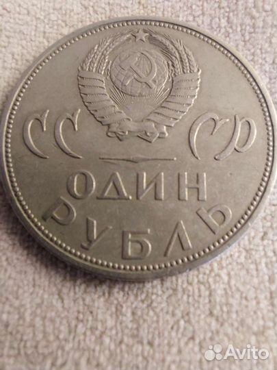 Монета Юбилейная