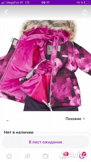 Зимний костюм