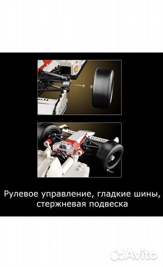 Lego 10330 McLaren F1 MP4/4 и Айртон Сенна