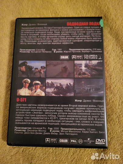 Подводная лодка и U-571 фильм на двд диске