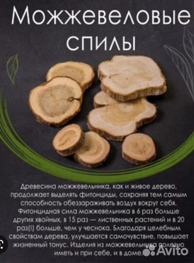 Продам стволы можжевельника