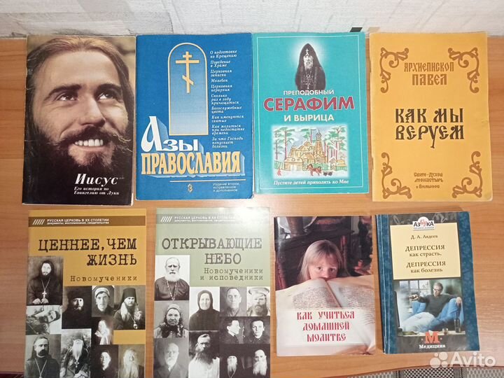 Православные книги - 04