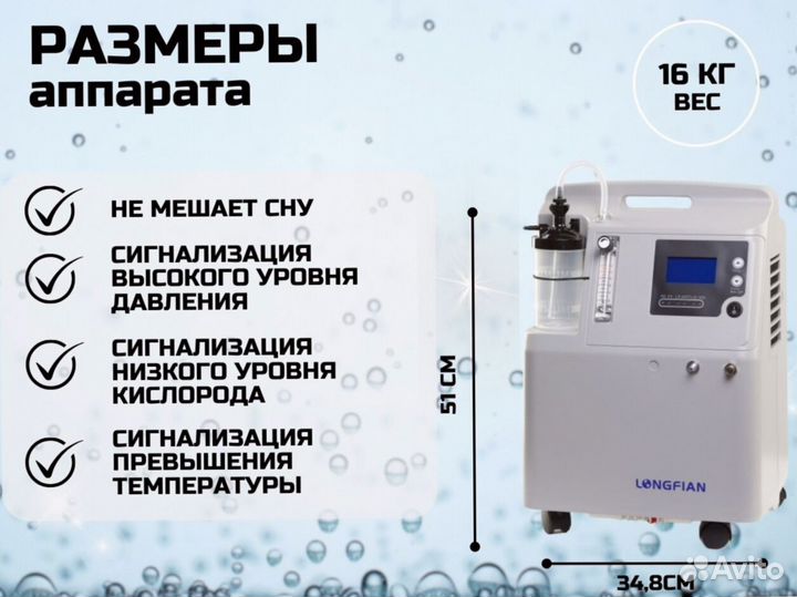 Кислородный концентратор