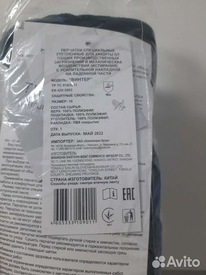 Перчатки мужские зимние