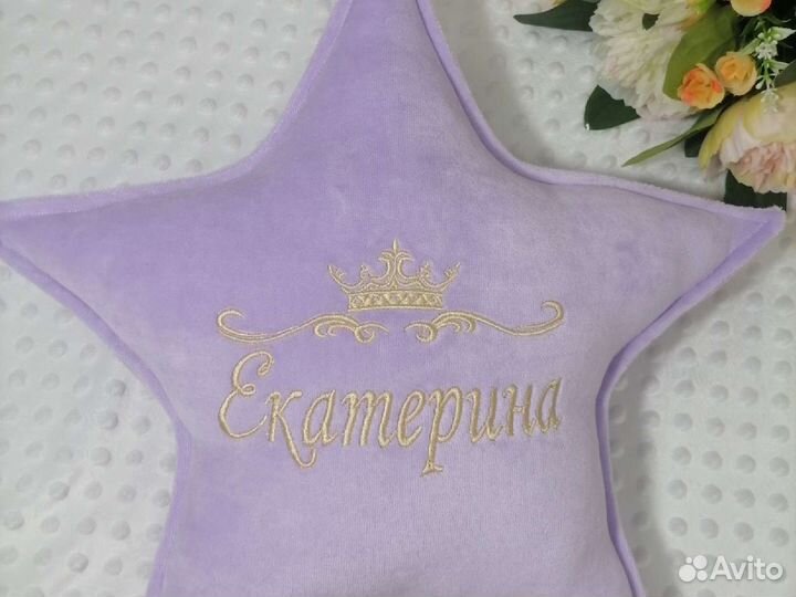 Именная вышивка