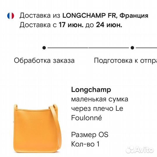 Сумка longchamp кожа